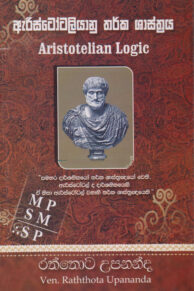Aristotaliyanu Tharka Shasthraya