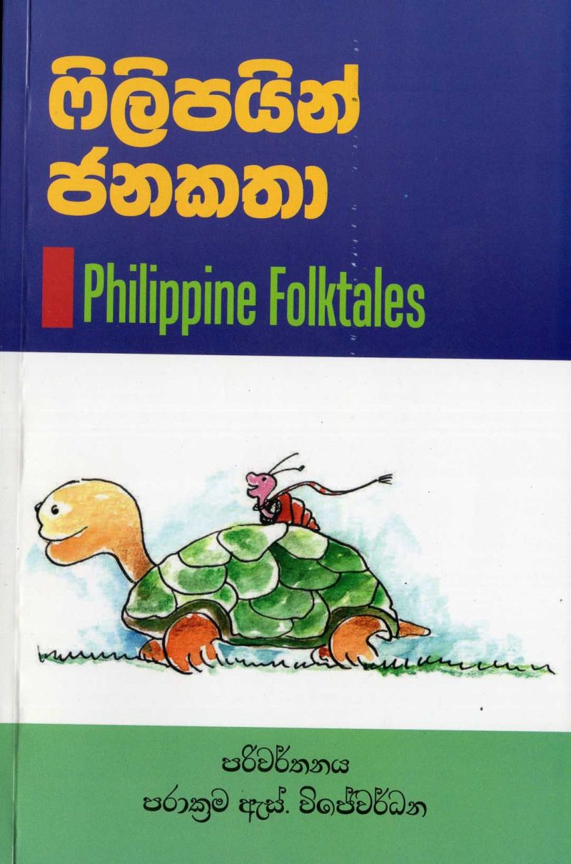 FALIPAIN JANAKATHA <table> <tbody> <tr style="height: 23px"> <td style="height: 23px" width="20%">Category</td> <td style="height: 23px">FOLKLORE STORIES</td> </tr> <tr style="height: 23px"> <td style="height: 23px">Language</td> <td style="height: 23px">SINHALA</td> </tr> <tr style="height: 46px"> <td style="height: 46px">ISBN Number</td> <td style="height: 46px"></td> </tr> <tr style="height: 39px"> <td style="height: 39px">Publisher</td> <td style="height: 39px">S. GODAGE AND BROTHERS(PVT) LTD</td> </tr> <tr style="height: 46px"> <td style="height: 46px">Author Name</td> <td style="height: 46px"> PARAKRAM S WEJEWARDANA</td> </tr> <tr style="height: 49px"> <td style="height: 49px">Published Year</td> <td style="height: 49px"></td> </tr> <tr style="height: 43px"> <td style="height: 43px">Book Weight</td> <td style="height: 43px"></td> </tr> <tr style="height: 23px"> <td style="height: 23px">Book Size</td> <td style="height: 23px"></td> </tr> <tr style="height: 21px"> <td style="height: 21px">Pages</td> <td style="height: 21px"></td> </tr> </tbody> </table>