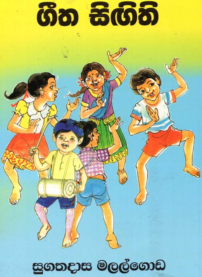 GEETA SIGITI <table> <tbody> <tr style="height: 23px"> <td style="height: 23px">Category</td> <td style="height: 23px">CHILDREN'S POETRY</td> </tr> <tr style="height: 23px"> <td style="height: 23px">Language</td> <td style="height: 23px">SINHALA</td> </tr> <tr style="height: 23px"> <td style="height: 23px">ISBN Number</td> <td style="height: 23px">978-955-30-2032-1</td> </tr> <tr style="height: 23px"> <td style="height: 23px">Publisher</td> <td style="height: 23px"> S,GODAGE AND BROTHERS  (PVT) LTD.</td> </tr> <tr style="height: 60.1875px"> <td style="height: 60.1875px">Author Name</td> <td style="height: 60.1875px">SUGATHADASA MALALGODA</td> </tr> <tr style="height: 21px"> <td style="height: 21px">Published Year</td> <td style="height: 21px">200 G</td> </tr> <tr style="height: 23px"> <td style="height: 23px">Book Weight</td> <td style="height: 23px">95 G</td> </tr> <tr style="height: 23px"> <td style="height: 23px">Book Size</td> <td style="height: 23px">28X21X3 CM</td> </tr> <tr style="height: 21px"> <td style="height: 21px">Pages</td> <td style="height: 21px">20</td> </tr> </tbody> </table>