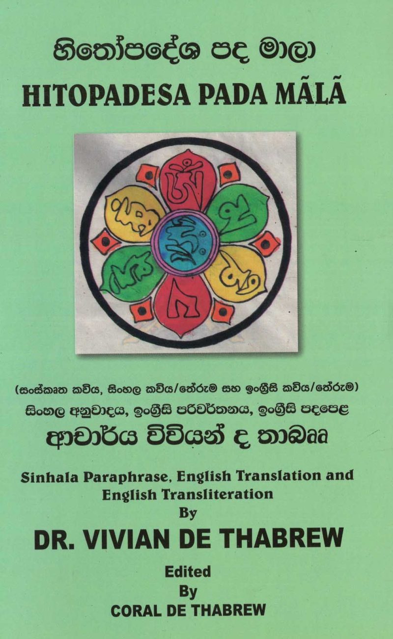 HITOPADESA PADA MALA <table> <tbody> <tr style="height: 23px"> <td style="height: 23px">Category</td> <td style="height: 23px">ENGLISH POETRY</td> </tr> <tr style="height: 23px"> <td style="height: 23px">Language</td> <td style="height: 23px">ENGLISH</td> </tr> <tr style="height: 23px"> <td style="height: 23px">ISBN Number</td> <td style="height: 23px">978-624-00-1339-0</td> </tr> <tr style="height: 23px"> <td style="height: 23px">Publisher</td> <td style="height: 23px"> S,GODAGE AND BROTHERS  (PVT) LTD.</td> </tr> <tr style="height: 60.1875px"> <td style="height: 60.1875px">Author Name</td> <td style="height: 60.1875px">VIVIAN DE THABREW</td> </tr> <tr style="height: 21px"> <td style="height: 21px">Published Year</td> <td style="height: 21px">2021</td> </tr> <tr style="height: 23px"> <td style="height: 23px">Book Weight</td> <td style="height: 23px">160 G</td> </tr> <tr style="height: 23px"> <td style="height: 23px">Book Size</td> <td style="height: 23px">22X14X1 CM</td> </tr> <tr style="height: 21px"> <td style="height: 21px">Pages</td> <td style="height: 21px">112</td> </tr> </tbody> </table>
