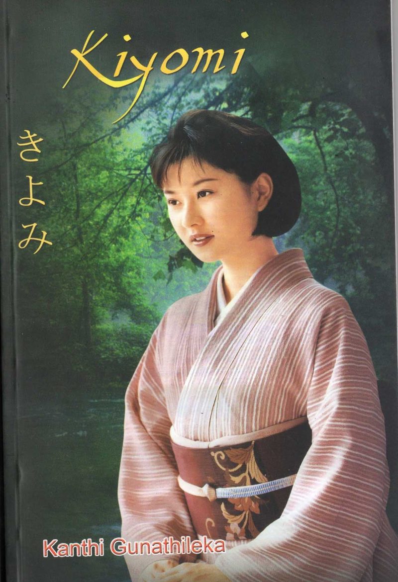 KIYOMI <table> <tbody> <tr style="height: 23px"> <td style="height: 23px">Category</td> <td style="height: 23px">FICTIONS</td> </tr> <tr style="height: 23px"> <td style="height: 23px">Language</td> <td style="height: 23px">ENGLISH</td> </tr> <tr style="height: 23px"> <td style="height: 23px">ISBN Number</td> <td style="height: 23px">978-955-30-4177-7</td> </tr> <tr style="height: 23px"> <td style="height: 23px">Publisher</td> <td style="height: 23px"> S,GODAGE AND BROTHERS  (PVT) LTD.</td> </tr> <tr style="height: 59px"> <td style="height: 59px">Author Name</td> <td style="height: 59px">KANTHI GUNATILAKA</td> </tr> <tr style="height: 21.5469px"> <td style="height: 21.5469px">Published Year</td> <td style="height: 21.5469px">2014</td> </tr> <tr style="height: 23px"> <td style="height: 23px">Book Weight</td> <td style="height: 23px">180 G</td> </tr> <tr style="height: 23px"> <td style="height: 23px">Book Size</td> <td style="height: 23px">21x14x0.5 CM</td> </tr> <tr style="height: 21px"> <td style="height: 21px">Pages</td> <td style="height: 21px">128</td> </tr> </tbody> </table>