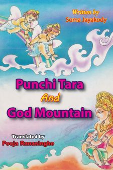 PUNCHI TARA AND GOD MOUNTAIN