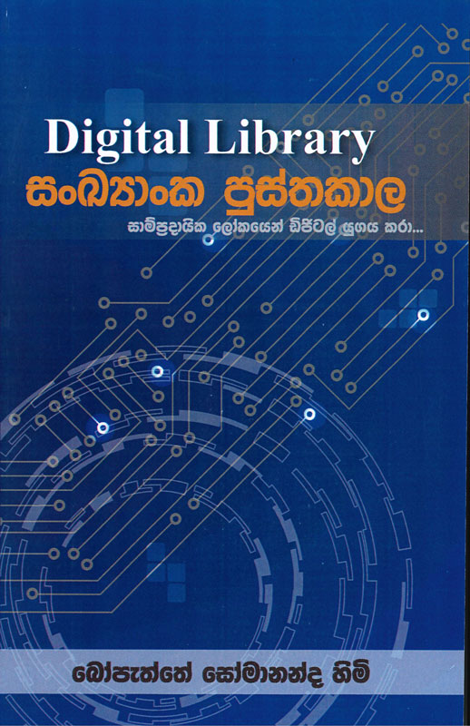 978 955 30 8118 6 <table> <tbody> <tr> <td width="20%">Category</td> <td>Information Technolgy</td> </tr> <tr> <td>Language</td> <td>Sinhala</td> </tr> <tr> <td>ISBN Number</td> <td>978-955-30-8118-6</td> </tr> <tr> <td>Publisher</td> <td>S. GODAGE AND BROTHERS(PVT) LTD</td> </tr> <tr> <td>Author Name</td> <td>Bopenne Somananda Himi</td> </tr> <tr> <td>Published Year</td> <td>2021</td> </tr> <tr> <td>Book Weight</td> <td>151 G</td> </tr> <tr> <td>Book Size</td> <td>12.5X14X0.7 CM</td> </tr> <tr> <td>Pages</td> <td>100</td> </tr> </tbody> </table>  