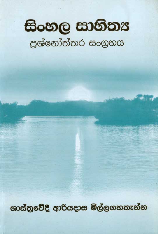 978 955 30 9104 8 <table class="mce-item-table"><tbody><tr><td width="20%">Category</td><td>O/L Books</td></tr><tr><td>Language</td><td>Sinhala</td></tr><tr><td>ISBN Number</td><td>978-955-30-9104-8</td></tr><tr><td>Publisher</td><td>S.Godage and Brothers (Pvt) Ltd.</td></tr><tr><td>Author Name</td><td>Ariyadasa Millagahathenna</td></tr><tr><td>Published Year</td><td>2018</td></tr><tr><td>Book Weight</td><td>177 Grams</td></tr><tr><td>Book Size</td><td>21.5X14X0.5cm</td></tr><tr><td>Pages</td><td>144  00</td></tr></tbody></table>