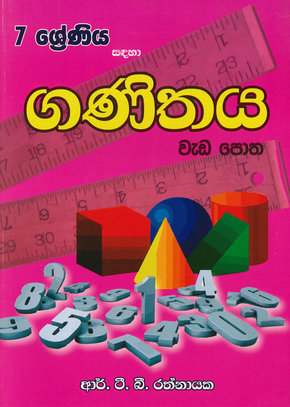 7 SHRENIYA GANITHAYA <table> <tbody> <tr> <td width="20%">Category</td> <td>O/L Books</td> </tr> <tr> <td>Language</td> <td>Sinhala</td> </tr> <tr> <td>ISBN Number</td> <td>978-624-00-1610-0</td> </tr> <tr> <td>Publisher</td> <td>S. GODAGE AND BROTHERS(PVT) LTD</td> </tr> <tr> <td>Author Name</td> <td>R.T.B. Rathnayaka</td> </tr> <tr> <td>Published Year</td> <td>2022</td> </tr> <tr> <td>Book Weight</td> <td>393 G</td> </tr> <tr> <td>Book Size</td> <td>24.5X17.5X1.0 CM</td> </tr> <tr> <td>Pages</td> <td>240</td> </tr> </tbody> </table>