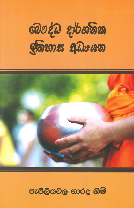 BAUDDHA DARSHANIKA ITHIHASA ADYAYANAYA <table> <tbody> <tr> <td width="20%">Category</td> <td>Buddhism</td> </tr> <tr> <td>Language</td> <td>Sinhala</td> </tr> <tr> <td>ISBN Number</td> <td>978-624-00-0903-4</td> </tr> <tr> <td>Publisher</td> <td>S. GODAGE AND BROTHERS(PVT) LTD</td> </tr> <tr> <td>Author Name</td> <td>Ven. Pepiliyawala Narada</td> </tr> <tr> <td>Published Year</td> <td>2022</td> </tr> <tr> <td>Book Weight</td> <td>130 G</td> </tr> <tr> <td>Book Size</td> <td>21.5X14.0X0.5 CM</td> </tr> <tr> <td>Pages</td> <td>88</td> </tr> </tbody> </table>
