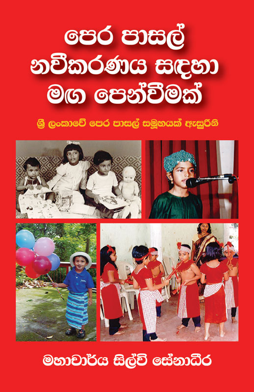 PERA PASAL NAVEEKARANAYA SANDAHA MAGA PENVIMAK <table width="378"> <tbody> <tr> <td width="20%">Category</td> <td>Educational Science</td> </tr> <tr> <td>Language</td> <td>Sinhala</td> </tr> <tr> <td>ISBN Number</td> <td>978-624-00-1250-8</td> </tr> <tr> <td>Publisher</td> <td>S. GODAGE AND BROTHERS(PVT) LTD</td> </tr> <tr> <td>Author Name</td> <td>Prof. Silvi Senadheera</td> </tr> <tr> <td>Published Year</td> <td>2022</td> </tr> <tr> <td>Book Weight</td> <td>340 G</td> </tr> <tr> <td>Book Size</td> <td>12.5X14X1.2 CM</td> </tr> <tr> <td>Pages</td> <td>264</td> </tr> </tbody> </table>