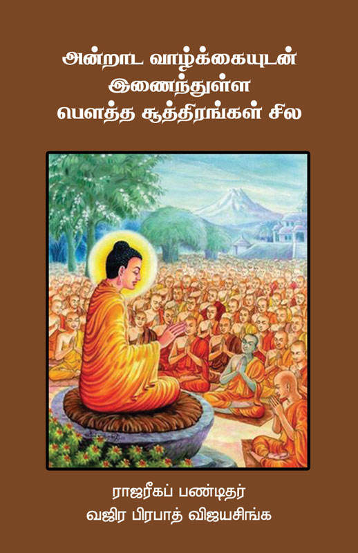 ANTRADA VAZHKAIYUDAN INAINDHULLA BUDDHA SUTHTHIRANGAL SILA <table width="378"> <tbody> <tr> <td>Category</td> <td>Buddhism</td> </tr> <tr> <td>Language</td> <td>Tamil</td> </tr> <tr> <td>ISBN Number</td> <td>978-624-00-1705-3</td> </tr> <tr> <td>Publisher</td> <td>S. GODAGE AND BROTHERS(PVT) LTD</td> </tr> <tr> <td>Author Name</td> <td>Vajira Prabath Wijayasinghe</td> </tr> <tr> <td>Published Year</td> <td>2022</td> </tr> <tr> <td>Book Weight</td> <td>377 G</td> </tr> <tr> <td>Book Size</td> <td>21.5X14.0X1.5 CM</td> </tr> <tr> <td>Pages</td> <td>344</td> </tr> </tbody> </table>  