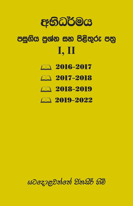 30 e 23162 ABHIDHARMAYA YATADOLAWATHTHE JINASIRI HIMI PRINT 01 <table> <tbody> <tr> <td>Category</td> <td>Buddhism</td> </tr> <tr> <td>Language</td> <td>Sinhala</td> </tr> <tr> <td>ISBN Number</td> <td>978-624-00-2006-0</td> </tr> <tr> <td>Publisher</td> <td>S.Godage and Brothers (Pvt) Ltd.</td> </tr> <tr> <td>Author Name</td> <td>Ven. Raththota Upananda</td> </tr> <tr> <td>Published Year</td> <td>2023</td> </tr> <tr> <td>Book Weight</td> <td>90 g</td> </tr> <tr> <td>Book Size</td> <td>21.5x14.0x0.5 cm</td> </tr> <tr> <td>Pages</td> <td>68</td> </tr> </tbody> </table>  