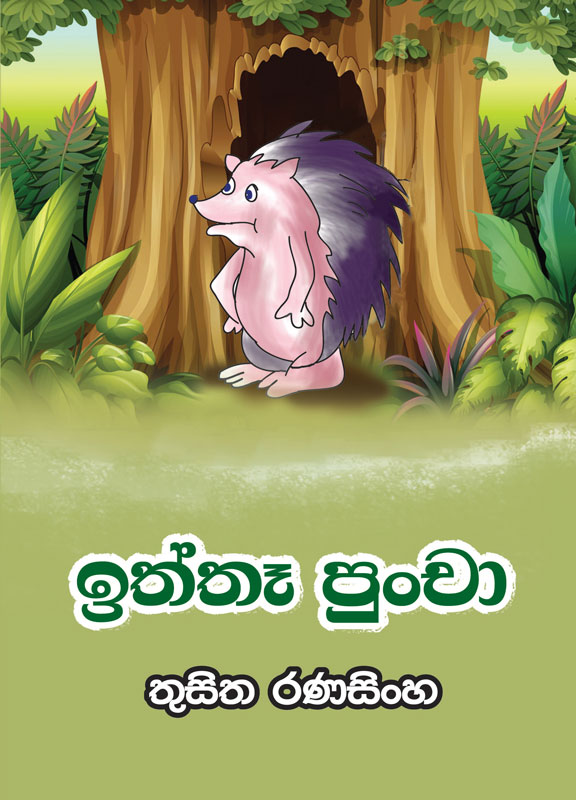 23943 ETHTHAE PUNCHA Thushitha Ranasinghe Cover 31 05 2023 PRINT 01   <table> <tbody> <tr> <td>Category</td> <td>Children Stories</td> </tr> <tr> <td>Language</td> <td>Sinhala</td> </tr> <tr> <td>ISBN Number</td> <td>978-624-00-2083-1</td> </tr> <tr> <td>Publisher</td> <td>S.Godage and Brothers (Pvt) Ltd.</td> </tr> <tr> <td>Author Name</td> <td>Thusitha Ranasinghe</td> </tr> <tr> <td>Published Year</td> <td>2023</td> </tr> <tr> <td>Book Weight</td> <td>48 g</td> </tr> <tr> <td>Book Size</td> <td>24.5x17.5x0.5 cm</td> </tr> <tr> <td>Pages</td> <td>16</td> </tr> </tbody> </table>