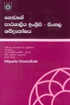 Dictionary