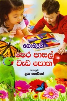Pre-School Books