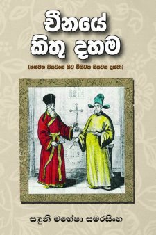 Religious Books