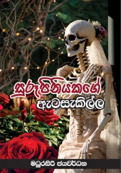 Bauddha