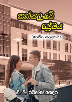 Taxilawe Premaya
