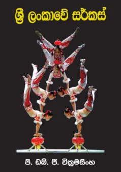 Vividha