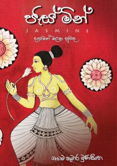 Jasmin