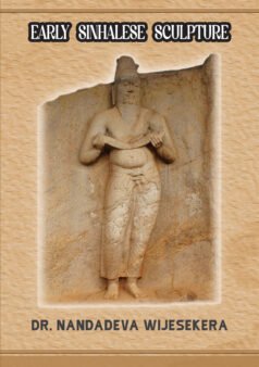 අර්ලි සිංහලීස් ස්කල්ප්චර් (Early Sinhalese Sculpture)