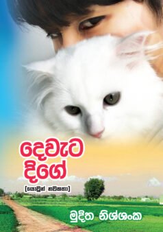 Dewata Digey
