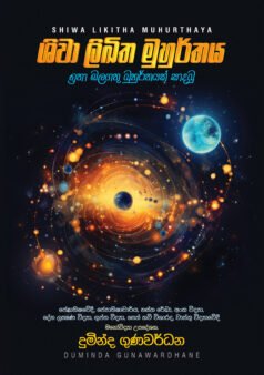 Shiva Likhitha Muhurthaya