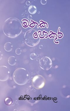මතක පොකුර