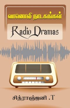Radio Dreams