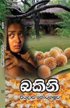 Bakini