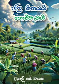 Krushikarmaya