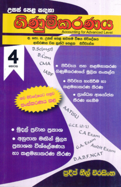 Ginumkaranaya 4
