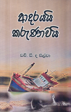 Adarayayi Karunawayi