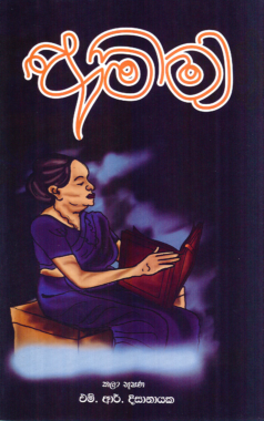 Amma