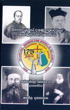 British Yugaye Dakunu Anupadawiye Katholika Sabha Mehewara