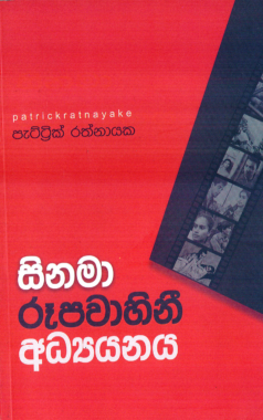 Sinama Rupawahini Adhyayanaya