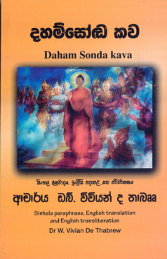 Daham Sonda Kawa