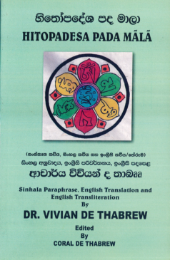 Hithopadesha Pada Mala