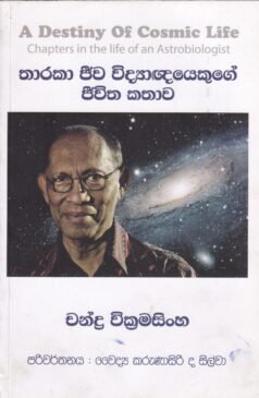 Tharaka Vidyagnayekuge Jeevitha Kathawa
