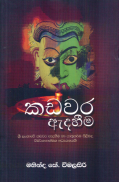 Kadawara Aidahima