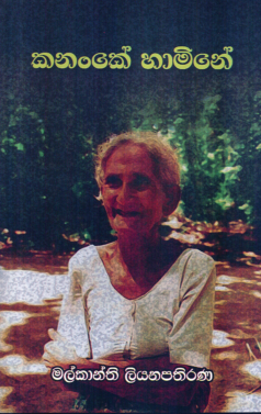 Kanngkee Hamine