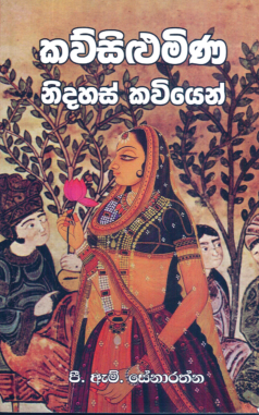 Kawsilumina Nidahas Kawiyen
