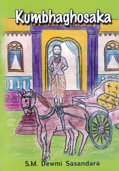 Kumbhaghosaka