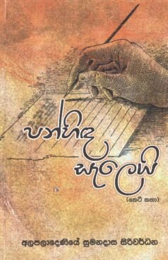 Shasthriya