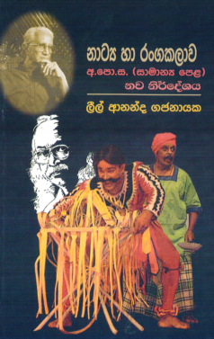 Natya ha Ranga Kalawa