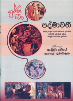 Padmawathi (Nurthi Geetha)