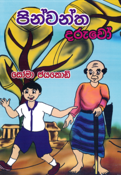 Pinwantha Daruwo
