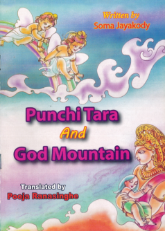 Punchi Tara and God Mountain