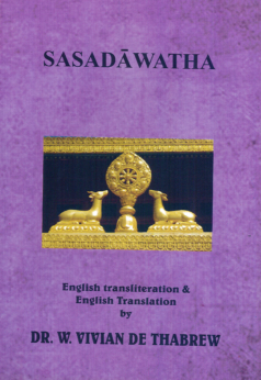 Sasadawatha
