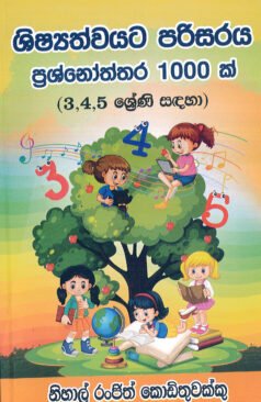 Shishyathvayata Parisaraya Prashnooththara 1000K