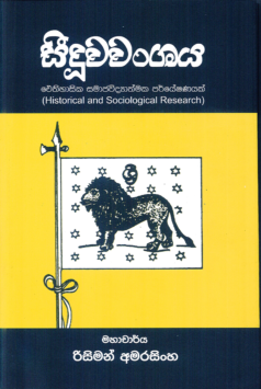Seeduwa Wanshaya