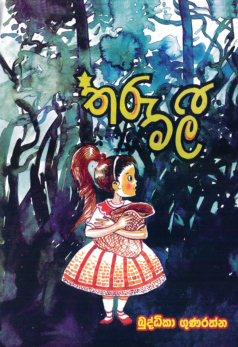 Tharumali