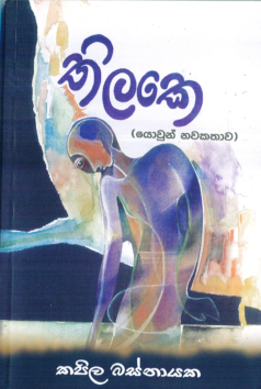 Thilake